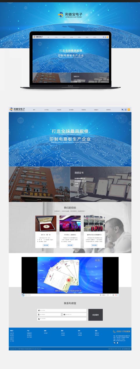 利德寶電子(zǐ)