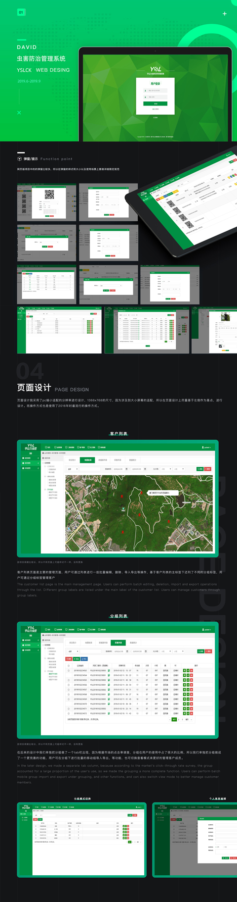 宇山力戶外采集軟件